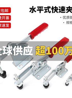 水平式快速夹具压紧夹工件固定压紧器夹紧器201-A/B/C/225-D/203F