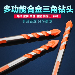 多功能三角钻头混凝土瓷砖打孔玻璃陶瓷玻璃合金钻头4/5/6/8/10mm