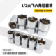 19套头棘轮扳手汽车修理工具12.5mm大飞1 六角套筒头子8