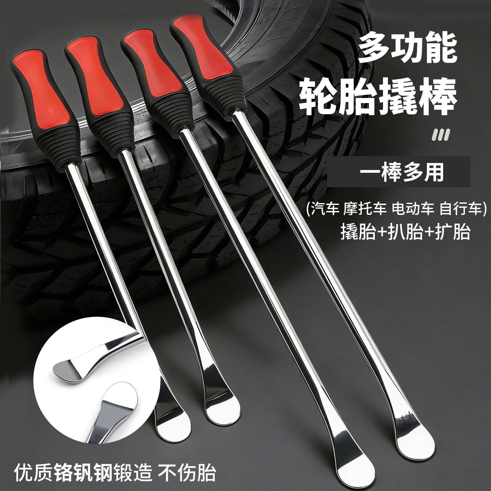 新款扒胎工具专业扒轮胎专用摩托电动车真空胎撬棍撬胎棒翘棍神器