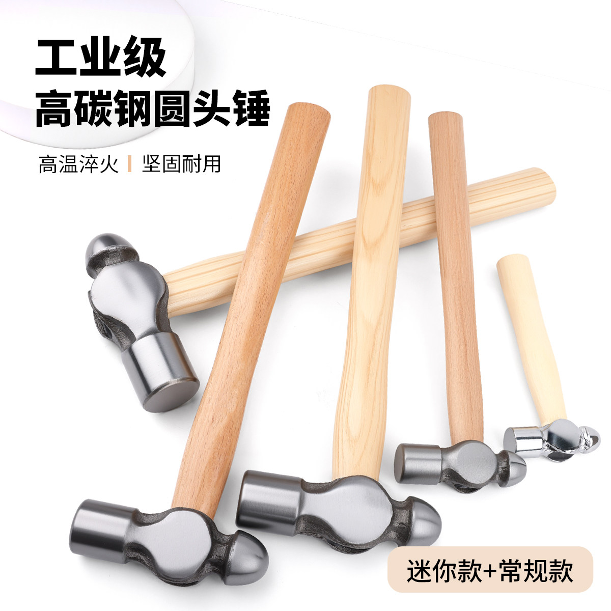 圆头锤木柄铁锤五金工具家用手锤小榔头奶头锤子木工安装锤奶子锤