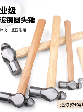 木柄铁锤家用手锤锤子木工圆头锤