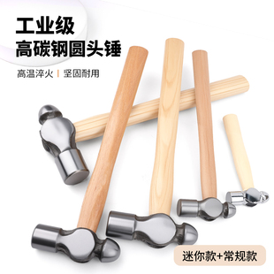 圆头锤木柄铁锤五金工具家用手锤小榔头奶头锤子木工安装锤奶子锤