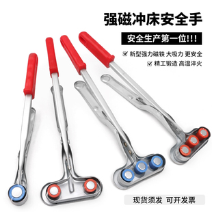 冲床安全手磁力钳吸料器钳配件安全器单头磁铁钳双头三头强磁吸盘