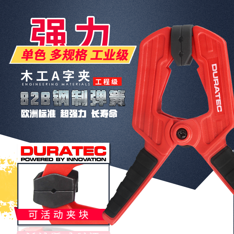 正品DURATEC强力木工夹子大力夹具固定夹A字夹快速夹弹簧夹diy 五金/工具 G/F字夹 原图主图