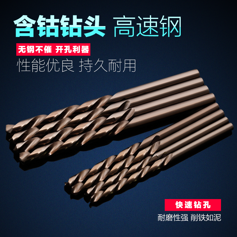 钻不锈钢304专用钻头含钴高硬度电手钻转头打孔钻站头3.3/3.4/4mm