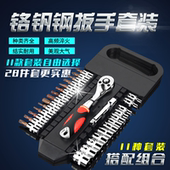 2快速扳手组套3 8中飞小飞大飞汽修工具组合 套筒1 棘轮扳手套装