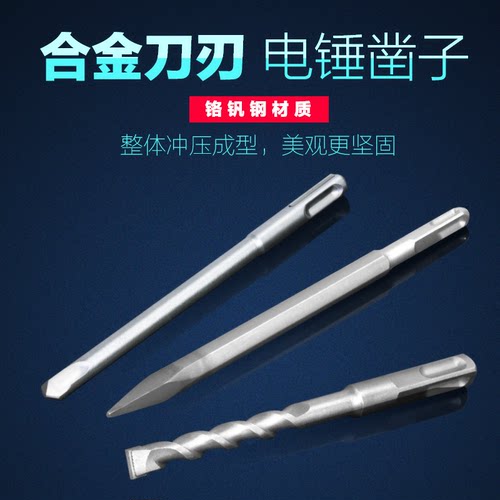 混泥土电锤凿子冲击钻头方柄圆柄尖扁凿子电镐头水泥凿U型凿镐钎
