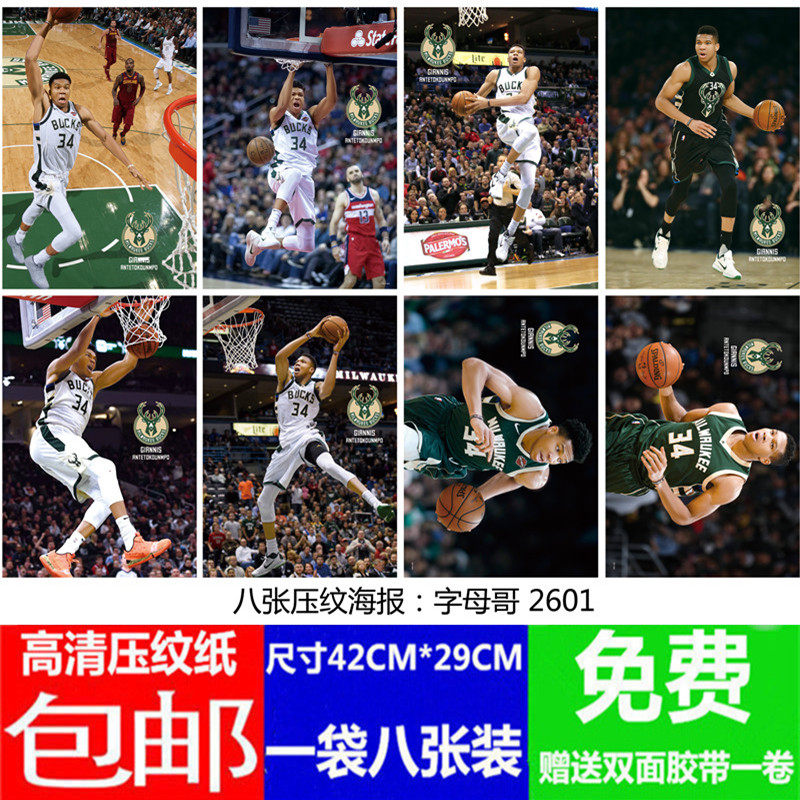 雄鹿队34号阿德托昆博海报墙贴纸篮球明星字母哥宿舍壁纸墙壁画报