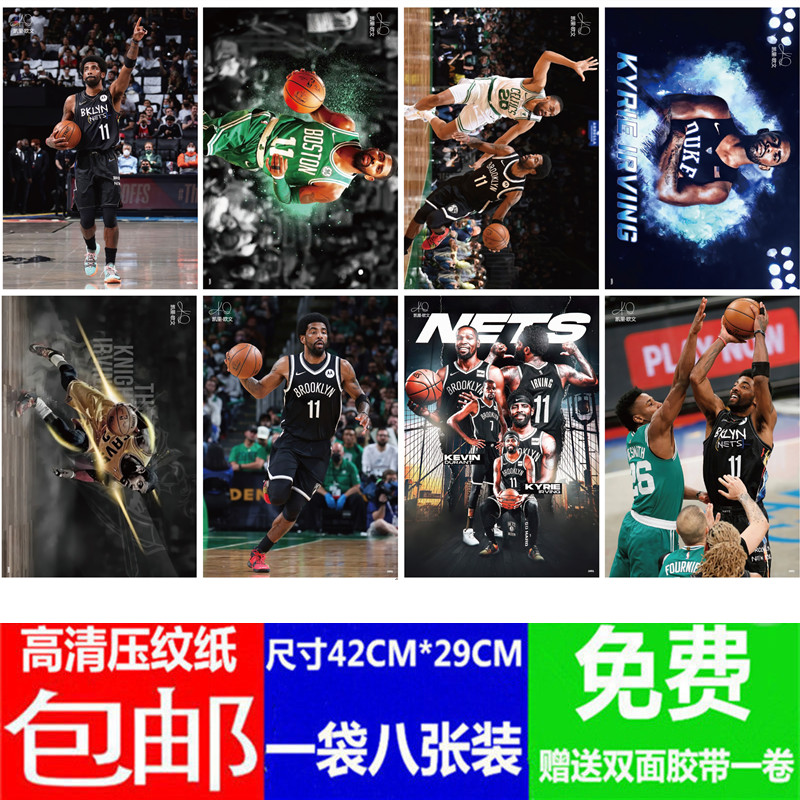 篮网队11号凯里欧文篮球球星海报墙贴纸墙壁画卧室明星周边纪念品