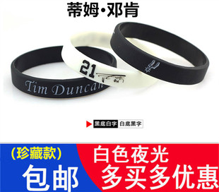 马刺队21号蒂姆邓肯手环荧光男女硅胶夜光运动手腕带篮球球迷用品
