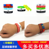 足球球星手环硅胶夜光运动手腕带男女情侣梅西内马尔C罗周边礼品