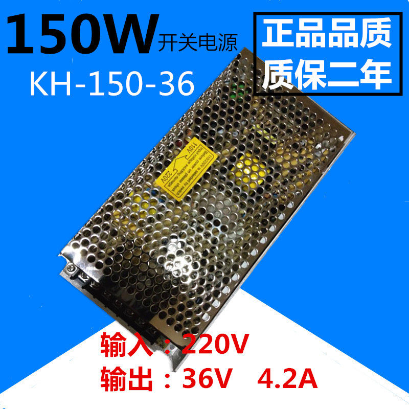 凯辉开关电源kh-150-24适配器150w36v4.2a变压器模块交流转直流电