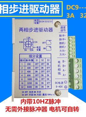 两相步进电机驱动板 无需控制板自带脉冲驱动20 28 35 42 57电机