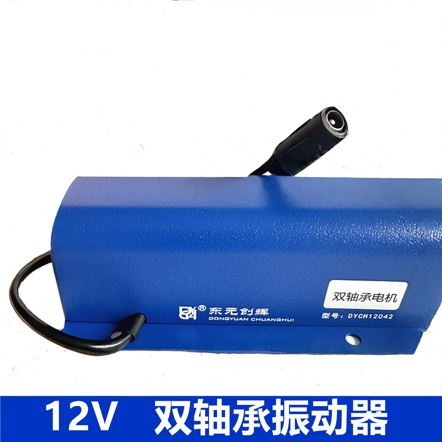 12V双轴承振动电机振动器 小型震动筛10W低噪马达DYCH12042震动器,电子元器件市场,振动电机/震动马达,淘宝优惠券,粉丝福利购,淘宝优惠卷