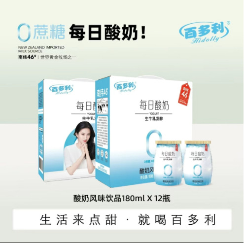百多利每日酸奶新西兰进口奶源酸奶饮品礼盒装180ml*12瓶【88】