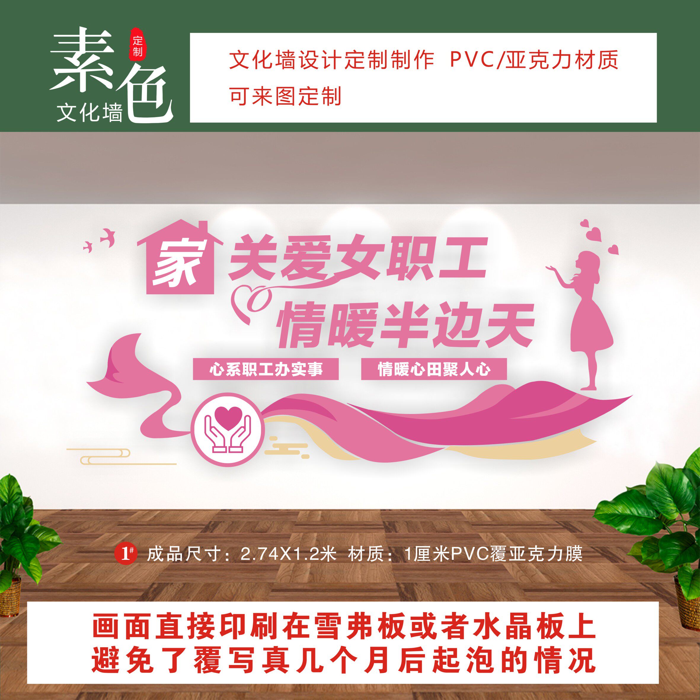 女职工关爱室文化墙贴妇女口号标语制度牌防晒活动室装饰成品定制