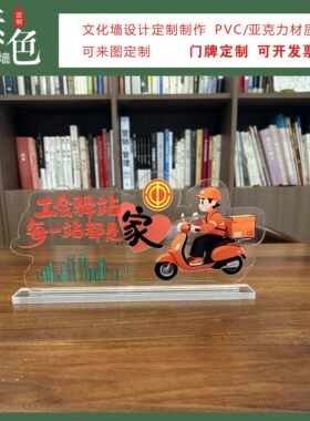 素色工会驿站每一站都是家桌牌卡
