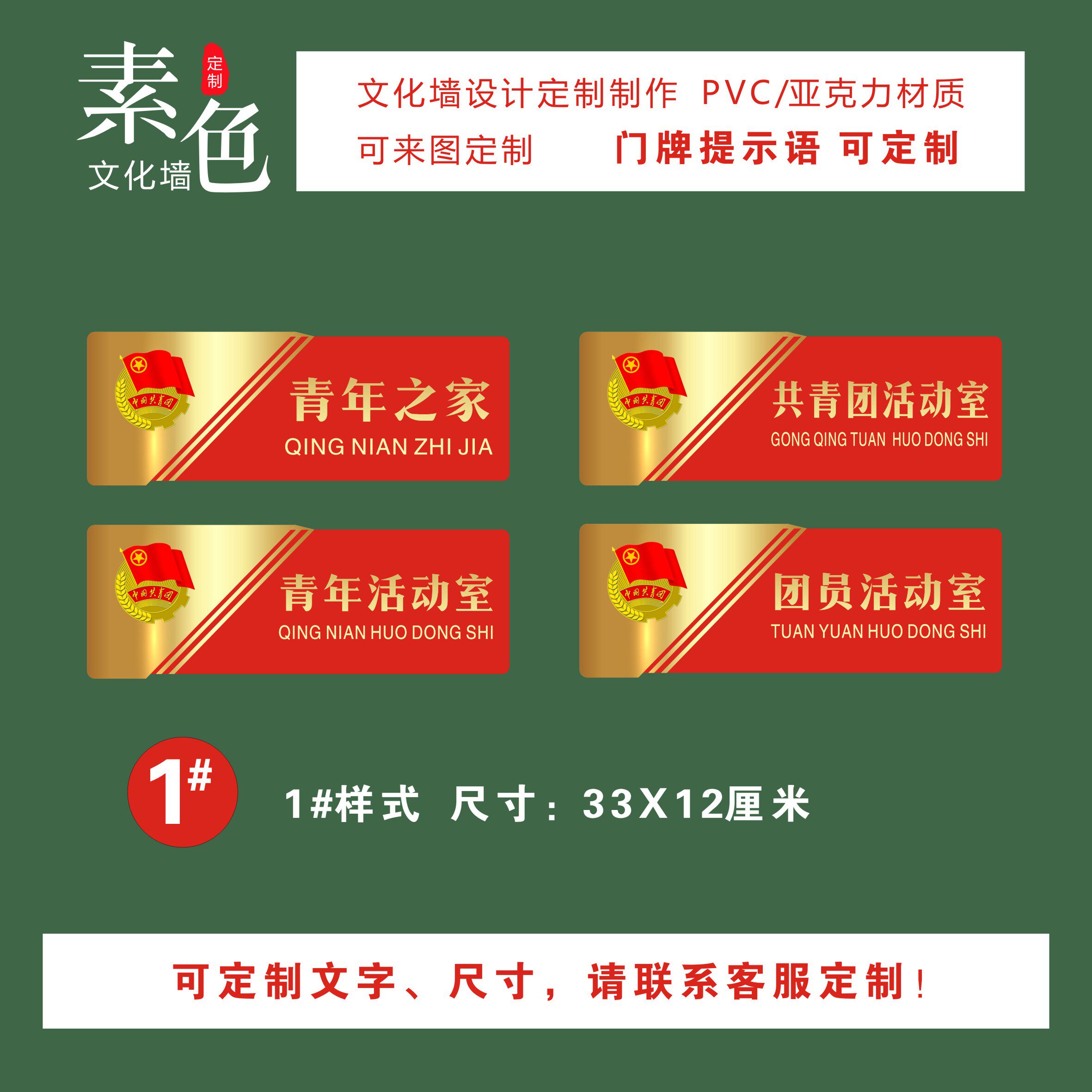 团员活动室门牌共青团之家少先队红领巾广播站pvc水晶板成品定制