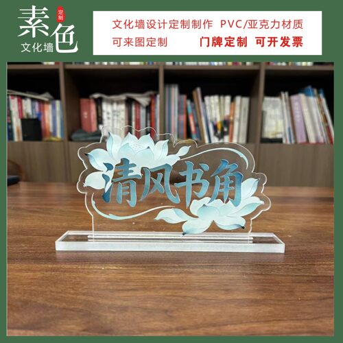 素色清风书角桌牌成品定制摆台卡