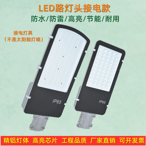 led220v户外防水挑臂庭院路灯头