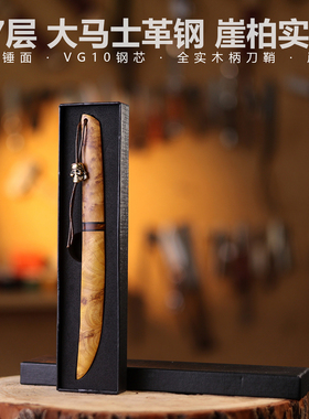 G&B 实木大马士革钢刀花纹钢锋利小刀瓜果刀削皮水果刀手把肉随身