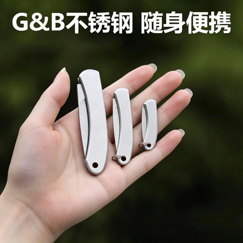 G&B迷你折叠水果刀不锈钢
