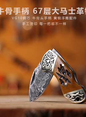 G&B兽骨柄 大马士革钢折叠刀迷你随身小刀高硬锋利水果刀口袋折刀