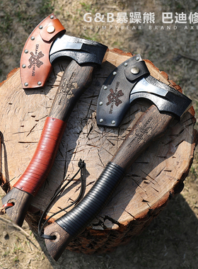 G&B暴躁熊 巴迪修战斧头野营手斧野外随身户外战术露营飞机砍骨头