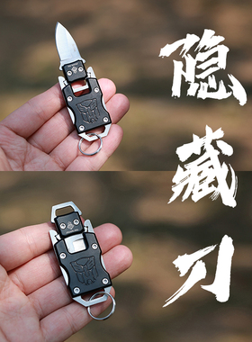 G&B 隐藏刀随身迷你折叠刀户外便携户外露营防身多功能快递刀