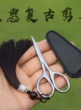 GB复古迷你钓鱼美容剪胡子茶叶茶道小剪刀眉毛剪化妆小工具不锈钢