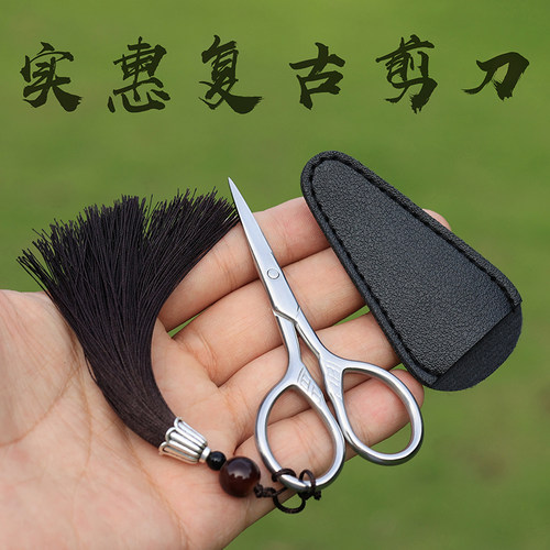 GB复古小剪刀王者店铺