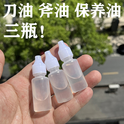 一件三支金牌刀油器具保养油