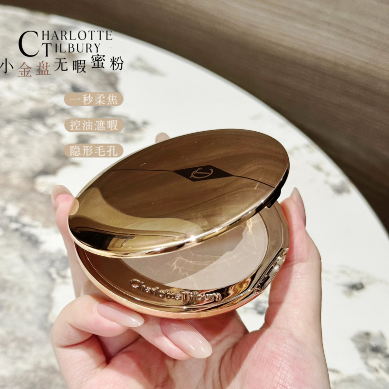 CT小金盘蜜粉饼轻盈无瑕蜜粉