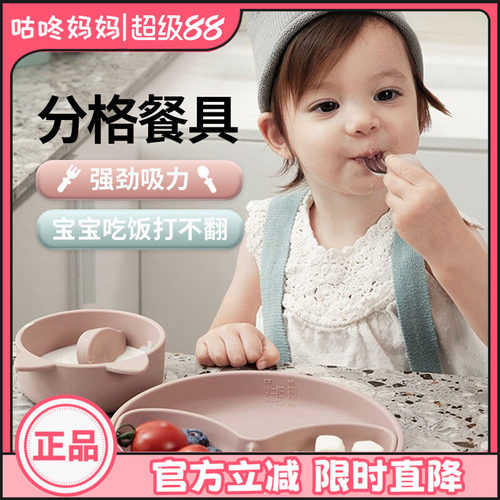 Qlittle儿童餐盘硅胶分格盘防摔