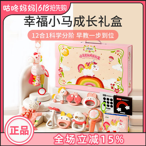 jollybaby婴儿高端玩具礼盒