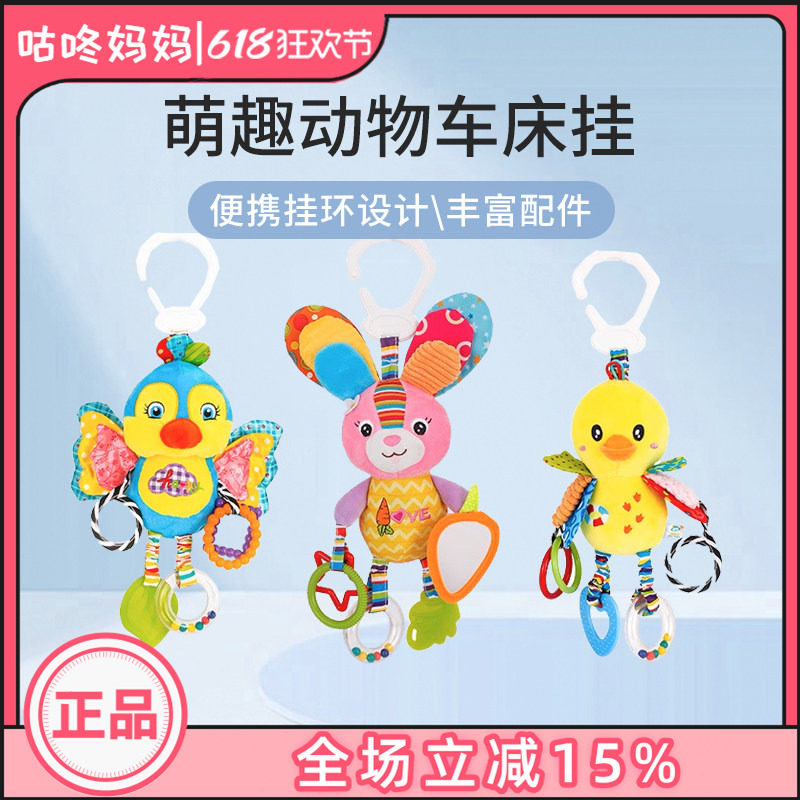 Happy monkey宝宝摇铃挂件带牙胶卡通动物玩偶婴儿安抚玩具车挂件
