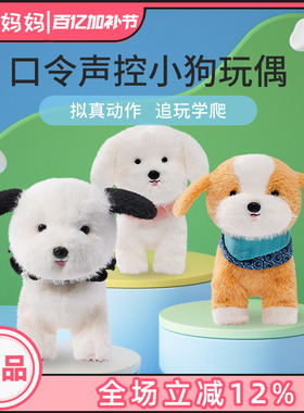 jollybaby口令小狗婴儿童电动毛绒玩具仿真宠物玩偶复读生日礼物
