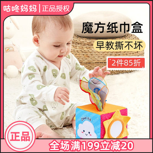 jollybaby抽纸玩具魔方抽抽抽乐