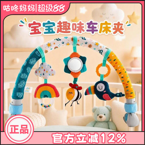 HAPPYMONKEY婴儿悬挂式床铃摇铃
