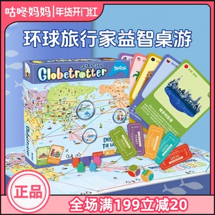 Yaofish鳐鳐鱼环球旅行家儿童桌游世界地理儿童益智玩具礼物6+