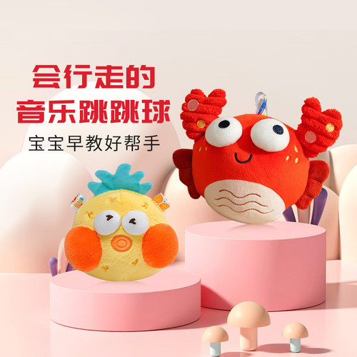 jollybaby婴儿玩具会唱歌跳跳球