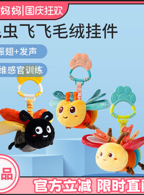 jollybaby昆虫飞飞蝴蝶毛绒玩具