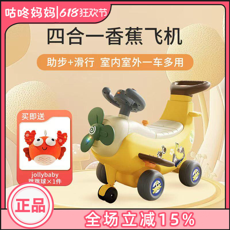 汇乐四合一香蕉飞机玩具遛娃神器