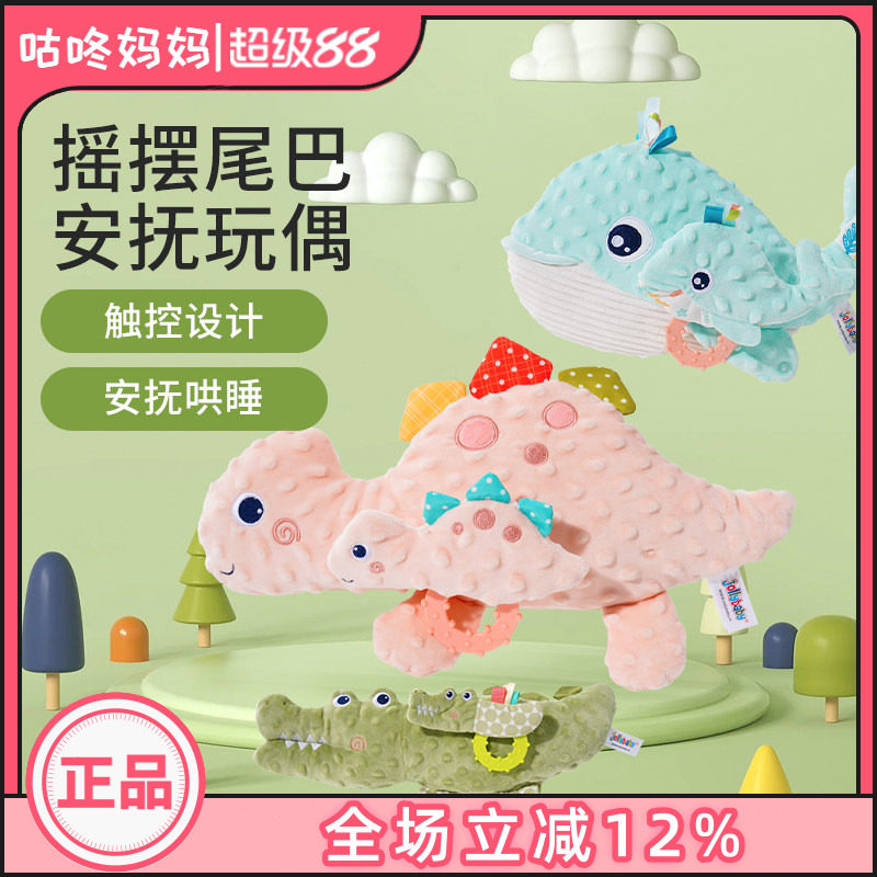 jollybaby尾巴拍拍安抚玩偶