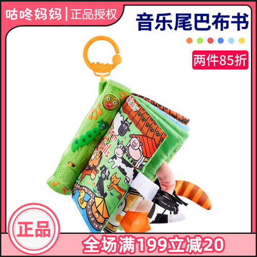 jollybaby尾巴布书早教婴儿安抚