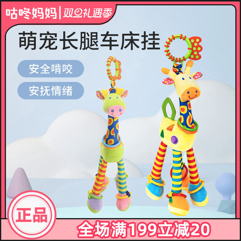 Happymonkey婴儿玩具摇铃挂件
