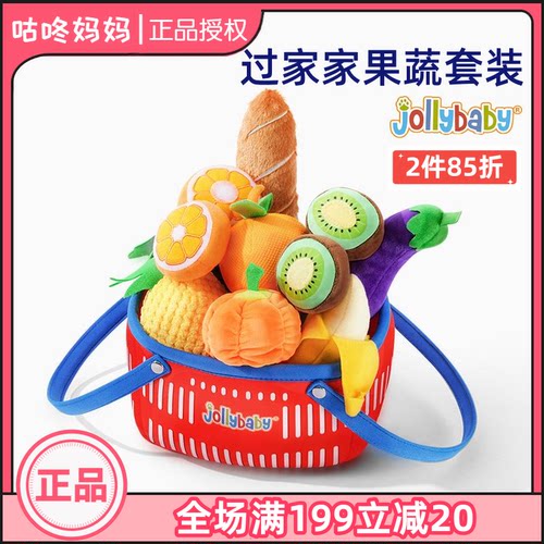 jollybaby过家家玩具益智玩具
