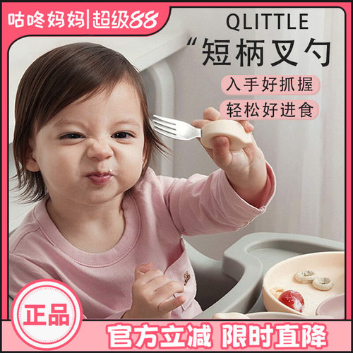 Qlittle儿童训练叉勺不锈钢硅胶