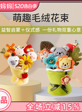 jollybaby萌趣花束婴幼儿毛绒仿真玩具宝宝早教益智互动安抚玩偶